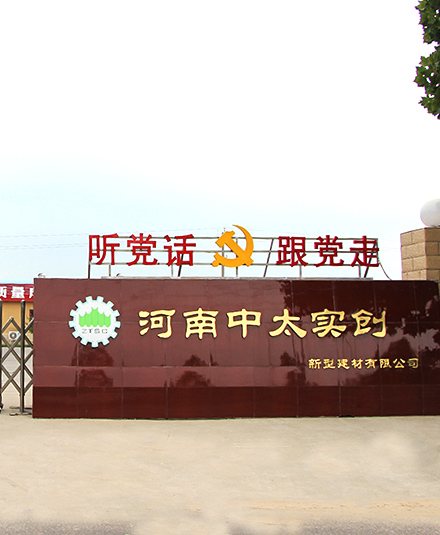 中太实创
