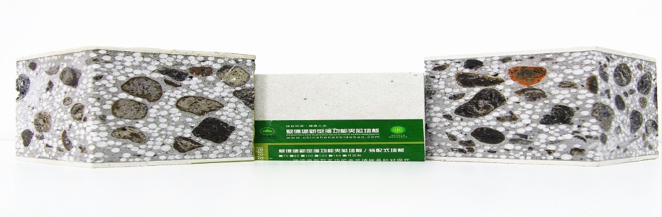 复合夹芯轻质陶粒板