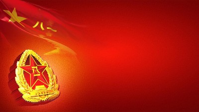 热烈庆祝八一建军节 致敬伟大的中国共产党革命先辈