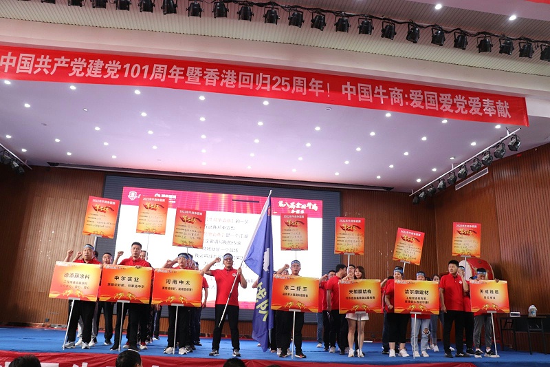 牛商争霸赛（河南赛区）